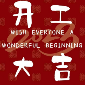 Good-Luck Of Beginning in 2023